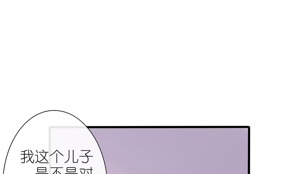 《盛世婚礼 老婆你别跑》第34话 没用 一切算计都白费 第16页