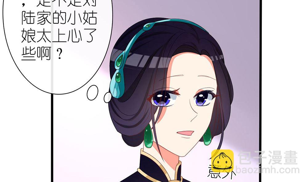 《盛世婚礼 老婆你别跑》第34话 没用 一切算计都白费 第17页