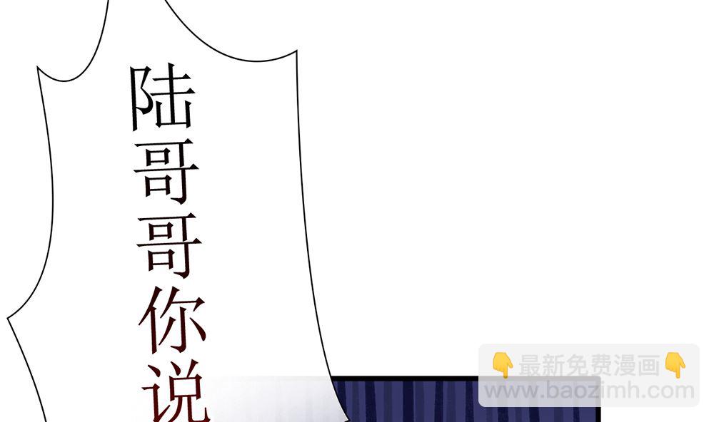 《盛世婚礼 老婆你别跑》第34话 没用 一切算计都白费 第19页