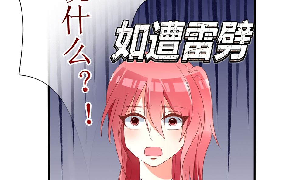 《盛世婚礼 老婆你别跑》第34话 没用 一切算计都白费 第20页