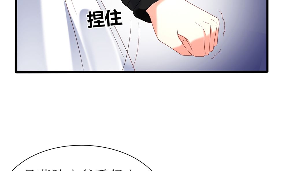 《盛世婚礼 老婆你别跑》第34话 没用 一切算计都白费 第23页