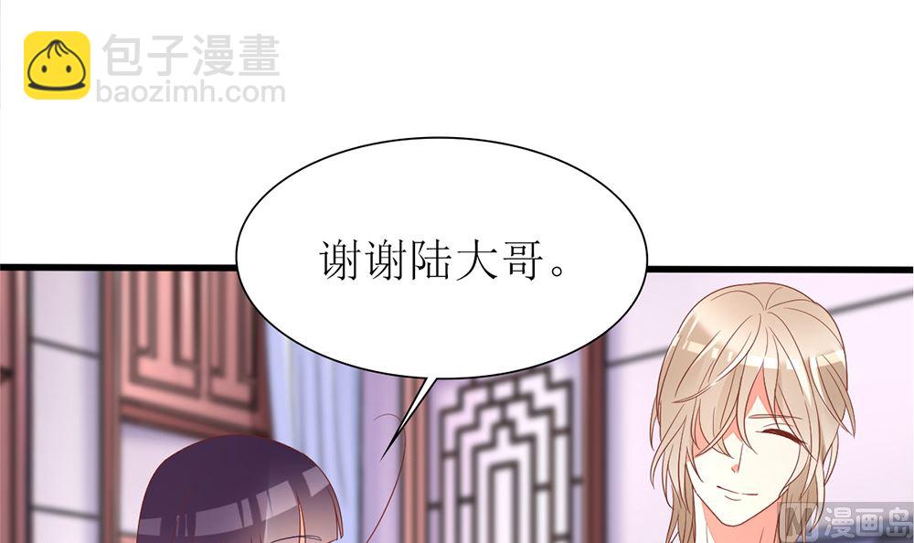 《盛世婚礼 老婆你别跑》第34话 没用 一切算计都白费 第27页