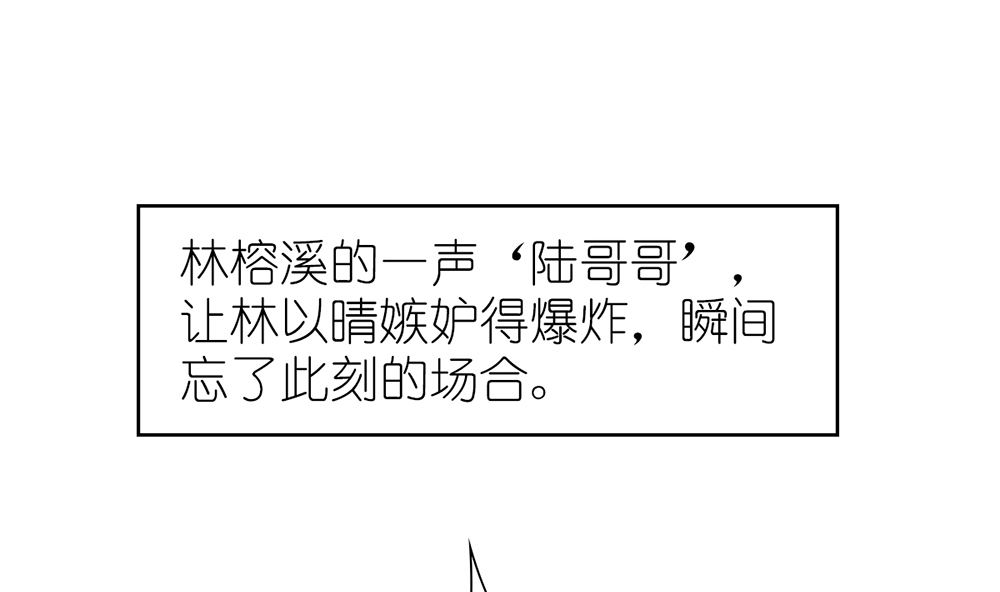 《盛世婚礼 老婆你别跑》第34话 没用 一切算计都白费 第31页