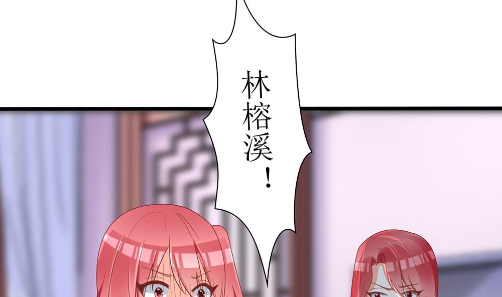 《盛世婚礼 老婆你别跑》第34话 没用 一切算计都白费 第32页