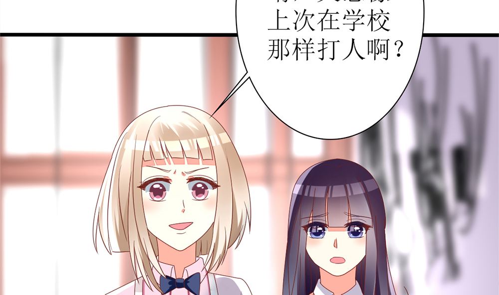 《盛世婚礼 老婆你别跑》第34话 没用 一切算计都白费 第35页