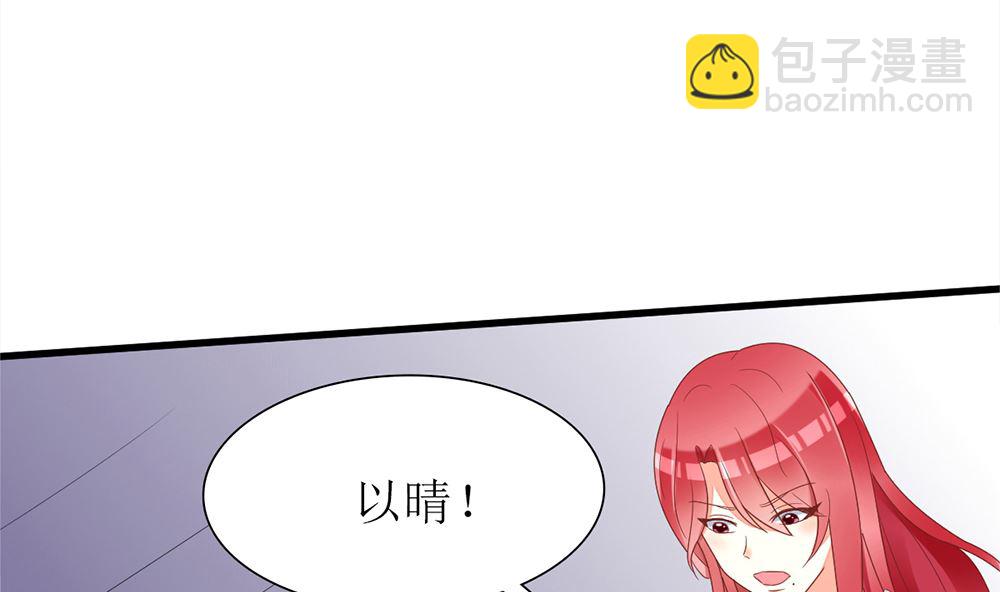 《盛世婚礼 老婆你别跑》第34话 没用 一切算计都白费 第37页