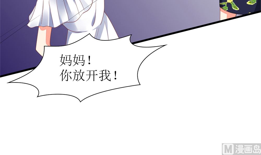 《盛世婚礼 老婆你别跑》第34话 没用 一切算计都白费 第39页