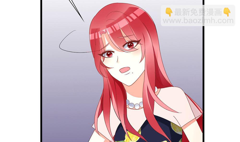 《盛世婚礼 老婆你别跑》第34话 没用 一切算计都白费 第41页