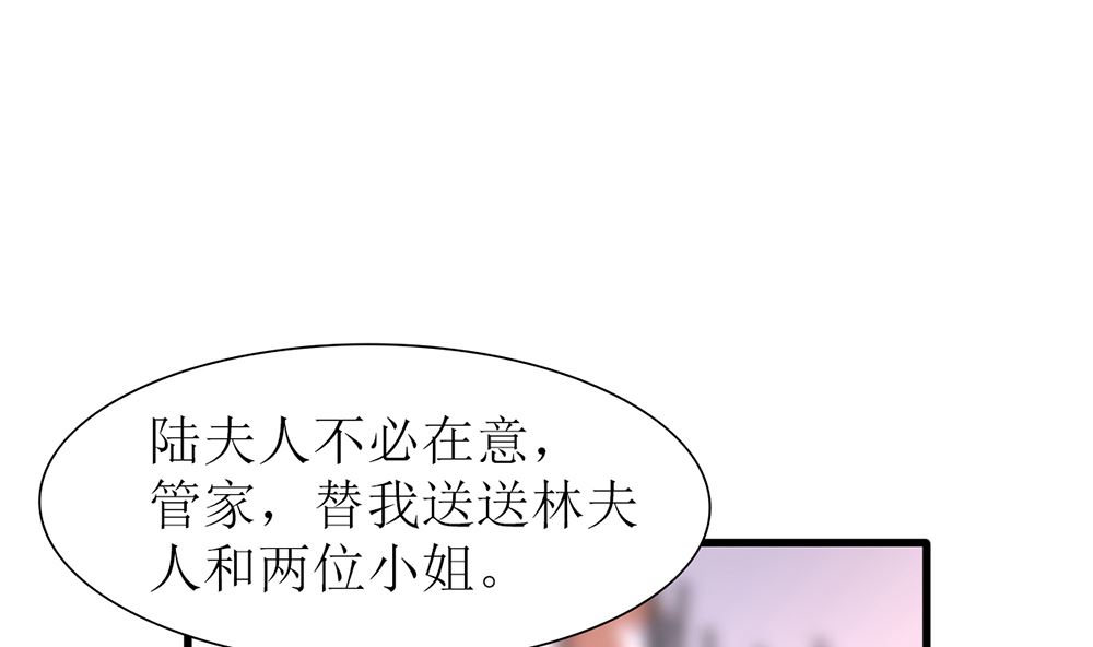 《盛世婚礼 老婆你别跑》第34话 没用 一切算计都白费 第43页