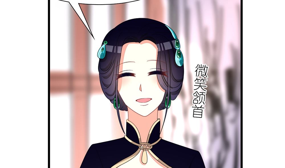 《盛世婚礼 老婆你别跑》第34话 没用 一切算计都白费 第44页