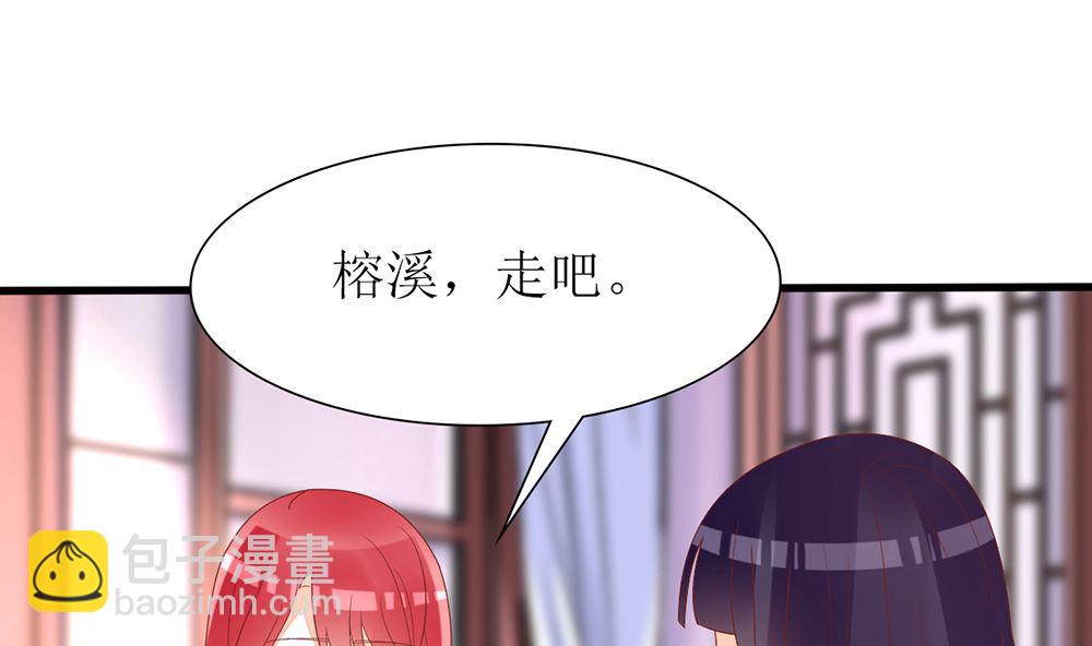 《盛世婚礼 老婆你别跑》第34话 没用 一切算计都白费 第46页