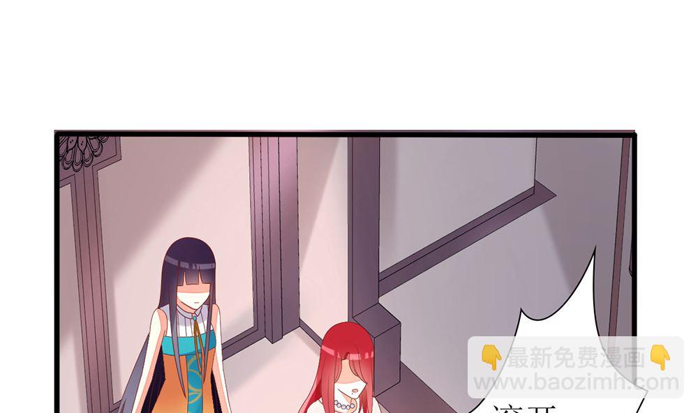 《盛世婚礼 老婆你别跑》第34话 没用 一切算计都白费 第49页