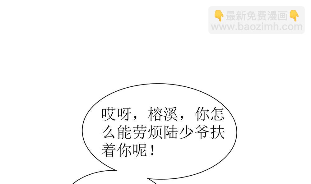《盛世婚礼 老婆你别跑》第34话 没用 一切算计都白费 第4页