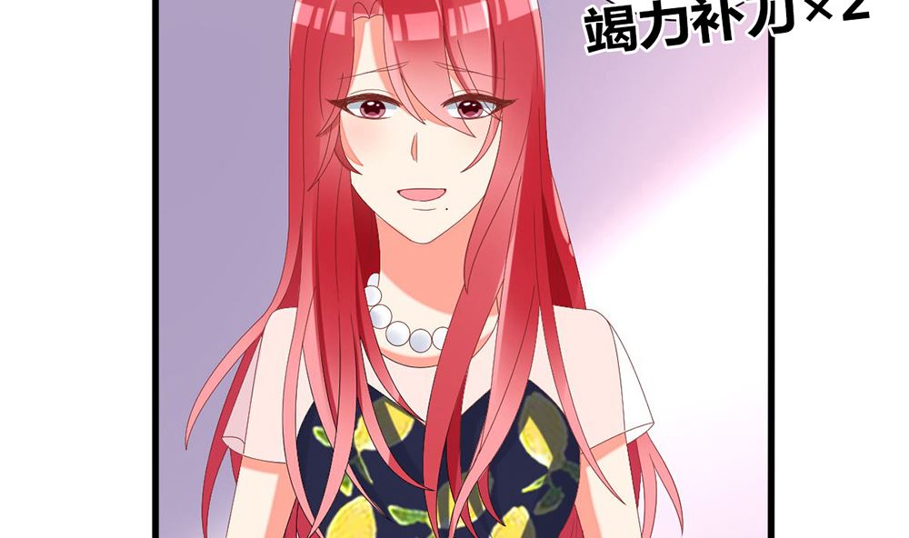 《盛世婚礼 老婆你别跑》第34话 没用 一切算计都白费 第8页