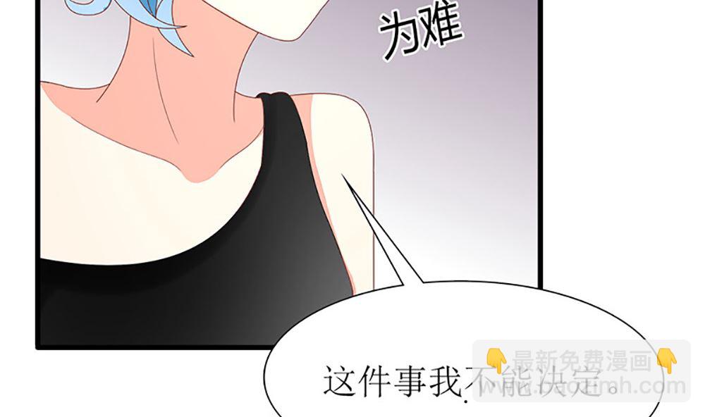 《盛世婚礼 老婆你别跑》第37话 江家少奶奶的威力 第11页