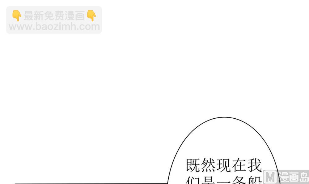 《盛世婚礼 老婆你别跑》第37话 江家少奶奶的威力 第21页