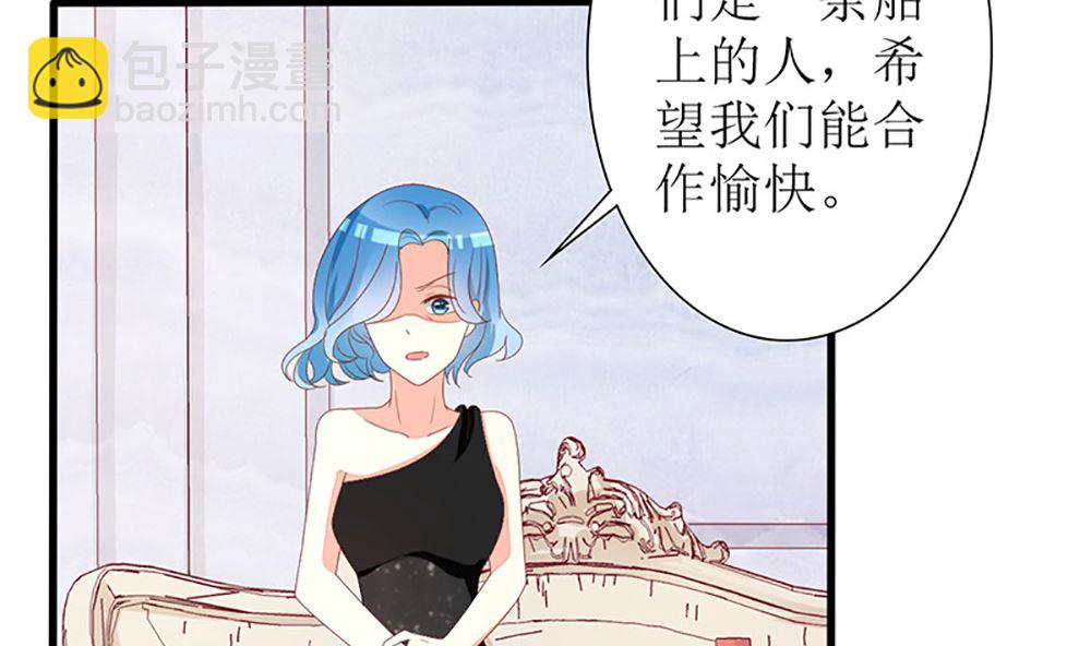 《盛世婚礼 老婆你别跑》第37话 江家少奶奶的威力 第22页