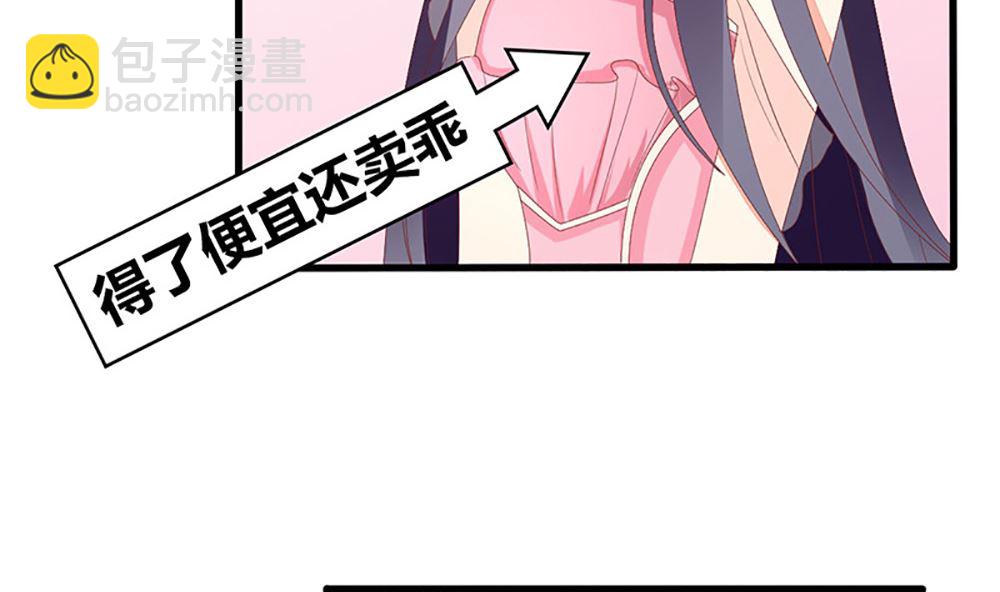 《盛世婚礼 老婆你别跑》第37话 江家少奶奶的威力 第26页