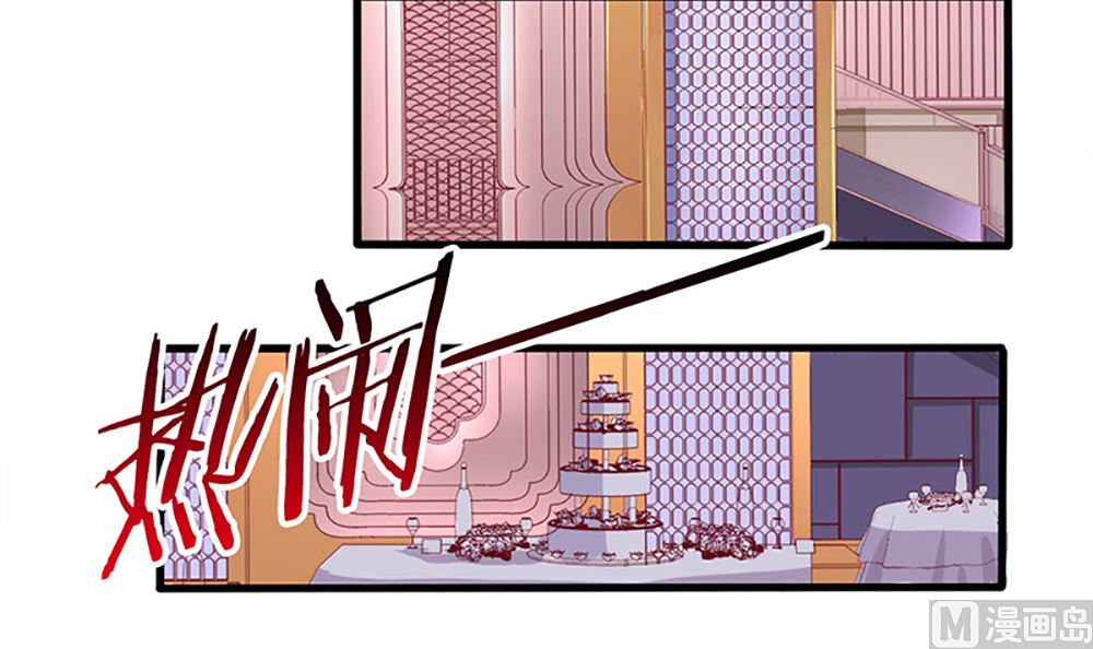 《盛世婚礼 老婆你别跑》第37话 江家少奶奶的威力 第27页
