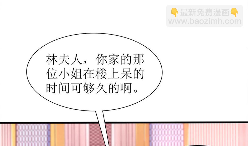 《盛世婚礼 老婆你别跑》第37话 江家少奶奶的威力 第28页