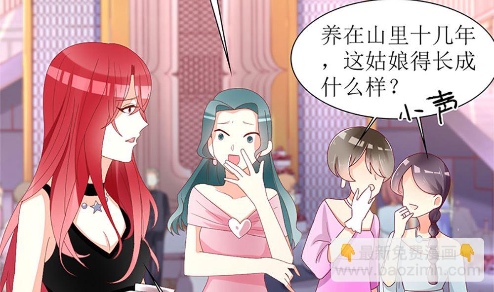 《盛世婚礼 老婆你别跑》第37话 江家少奶奶的威力 第29页