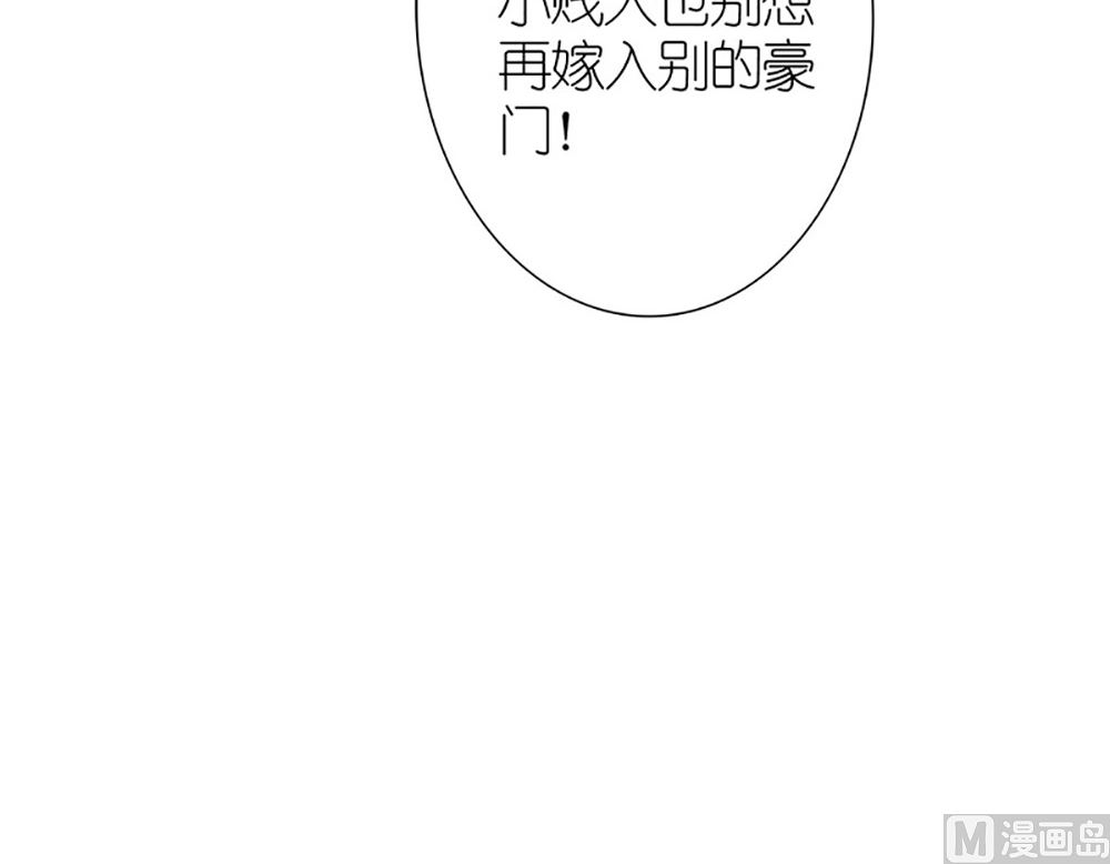 《盛世婚礼 老婆你别跑》第37话 江家少奶奶的威力 第33页