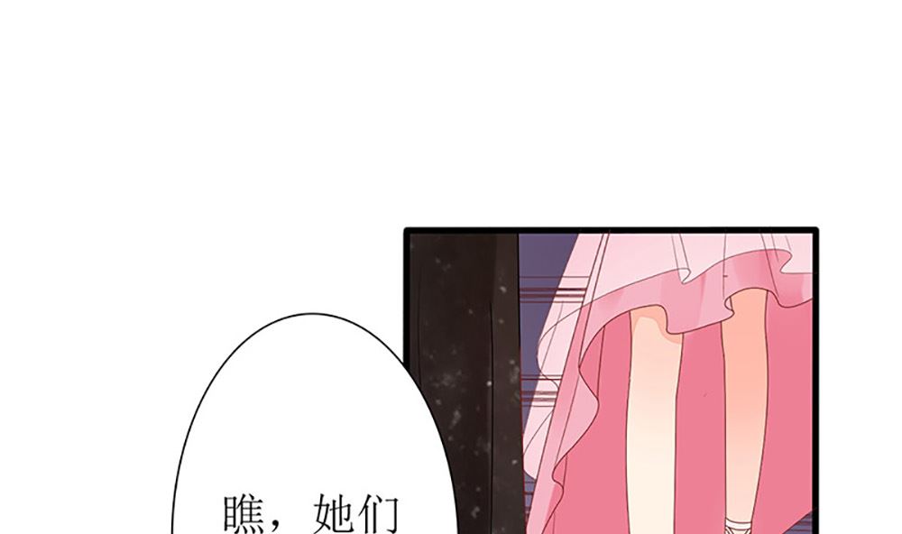 《盛世婚礼 老婆你别跑》第37话 江家少奶奶的威力 第34页