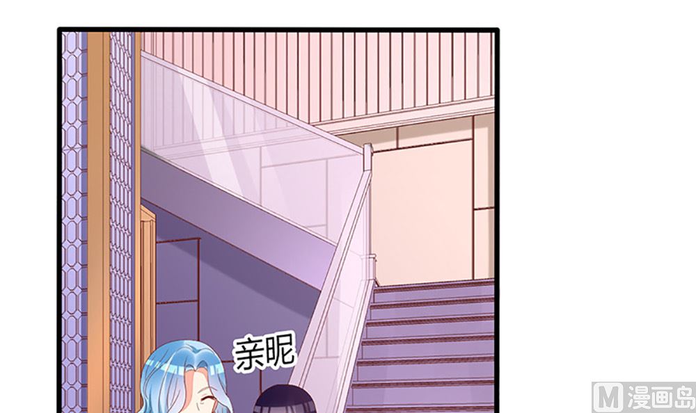 《盛世婚礼 老婆你别跑》第37话 江家少奶奶的威力 第36页