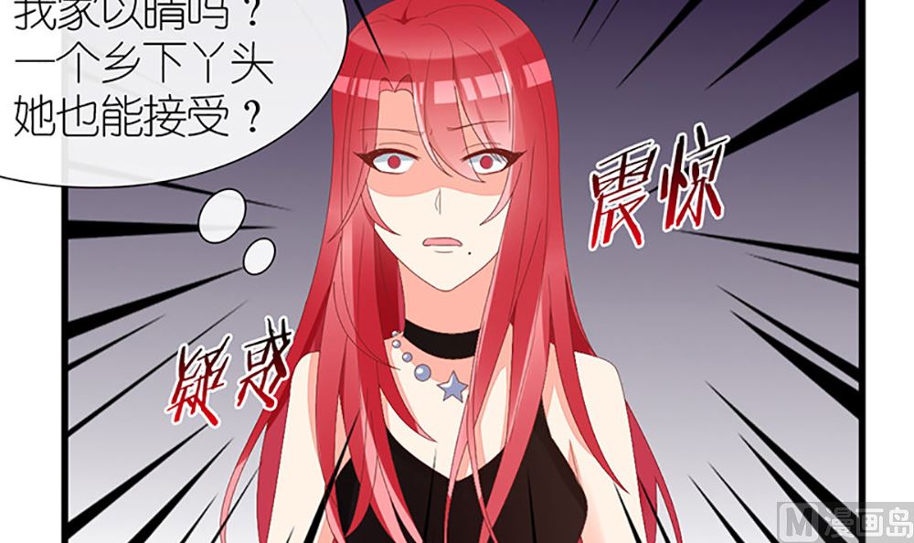 《盛世婚礼 老婆你别跑》第37话 江家少奶奶的威力 第39页