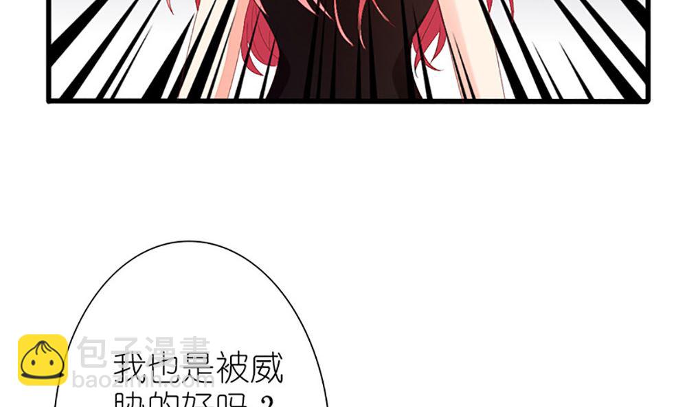 《盛世婚礼 老婆你别跑》第37话 江家少奶奶的威力 第40页