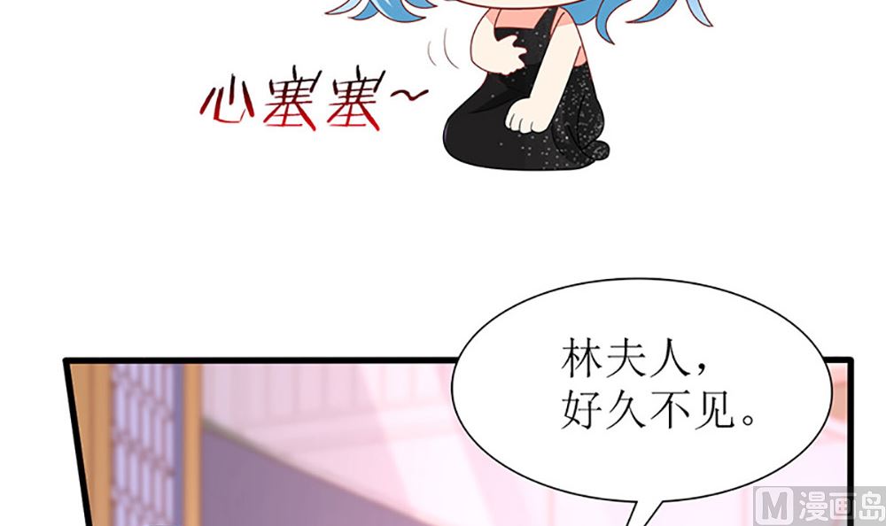 《盛世婚礼 老婆你别跑》第37话 江家少奶奶的威力 第42页