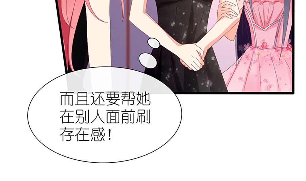《盛世婚礼 老婆你别跑》第37话 江家少奶奶的威力 第44页