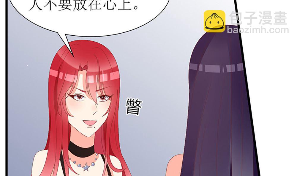 《盛世婚礼 老婆你别跑》第37话 江家少奶奶的威力 第46页