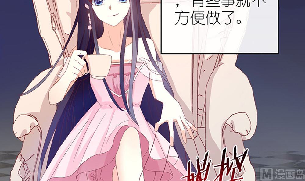 《盛世婚礼 老婆你别跑》第37话 江家少奶奶的威力 第6页