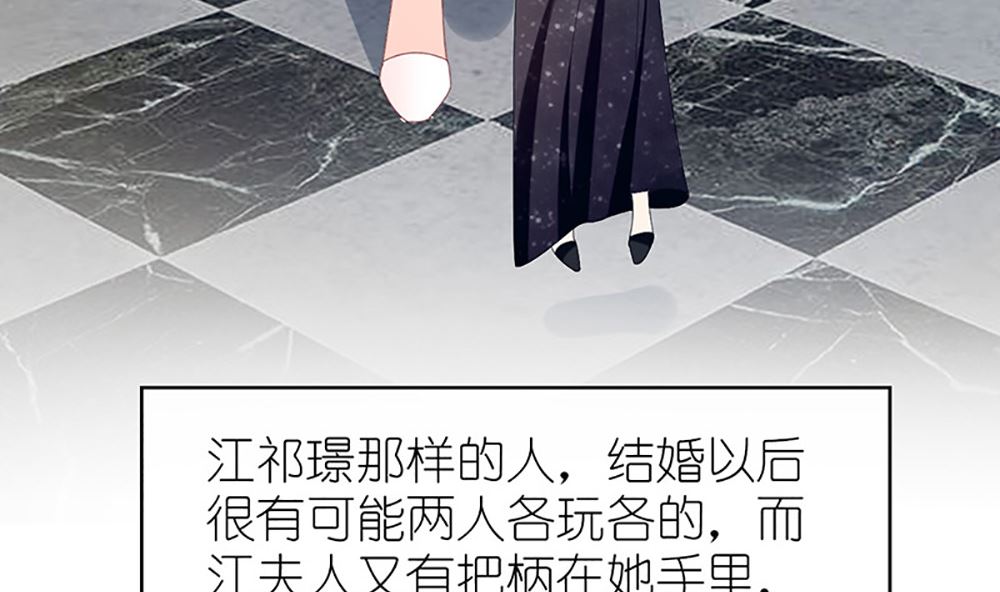 《盛世婚礼 老婆你别跑》第37话 江家少奶奶的威力 第8页