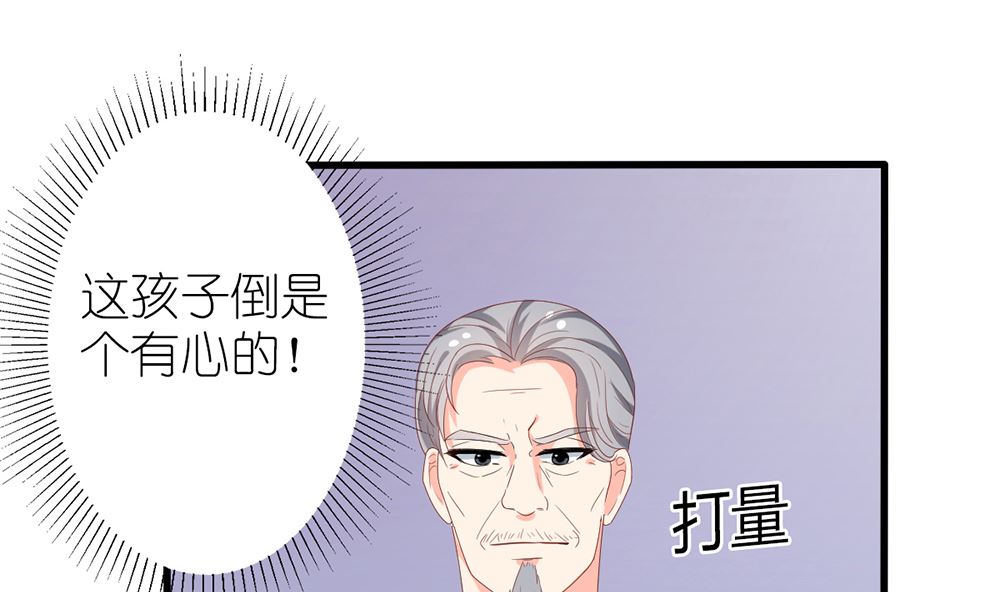 《盛世婚礼 老婆你别跑》第38话 想躲开我 第10页