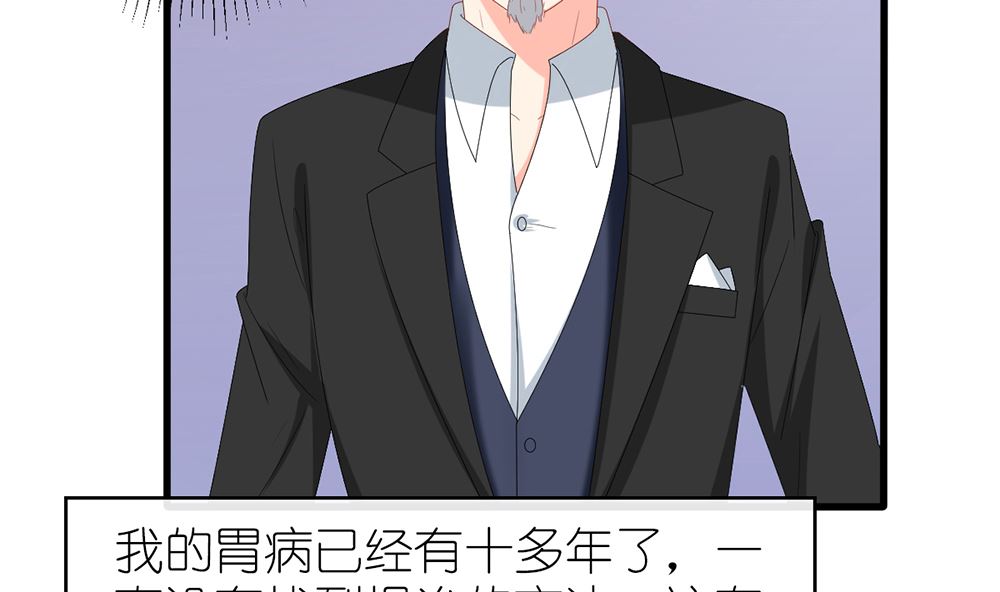 《盛世婚礼 老婆你别跑》第38话 想躲开我 第11页