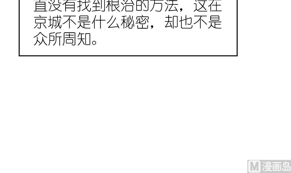 《盛世婚礼 老婆你别跑》第38话 想躲开我 第12页