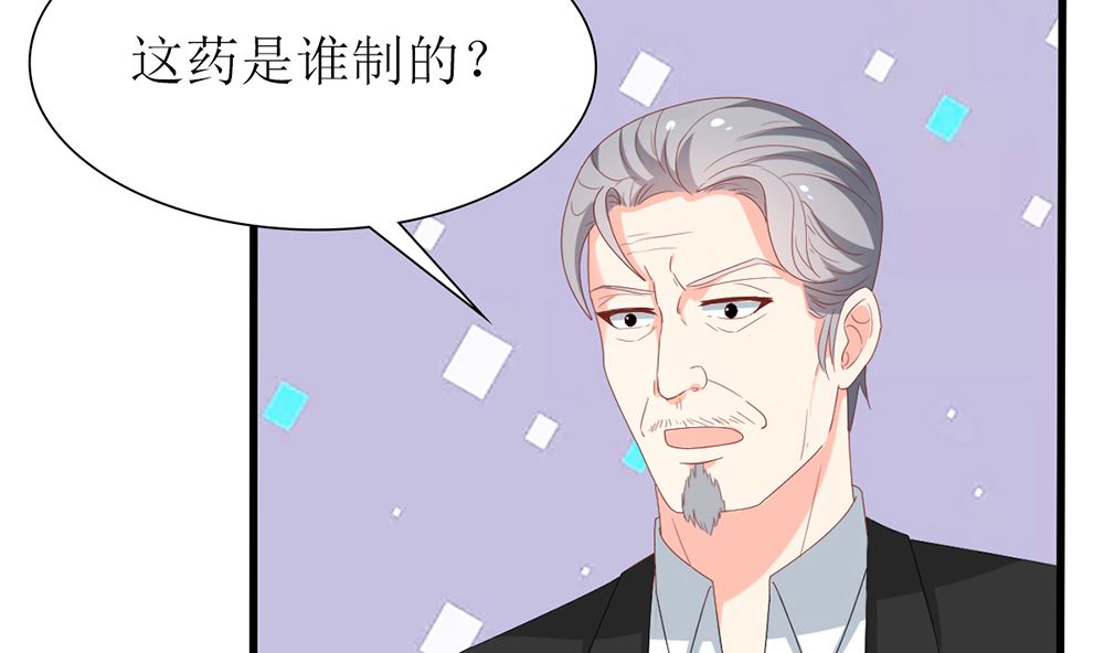 《盛世婚礼 老婆你别跑》第38话 想躲开我 第22页