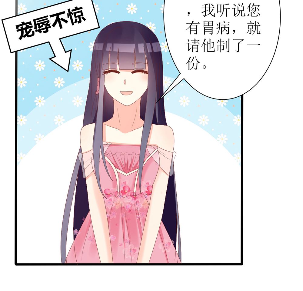 《盛世婚礼 老婆你别跑》第38话 想躲开我 第25页