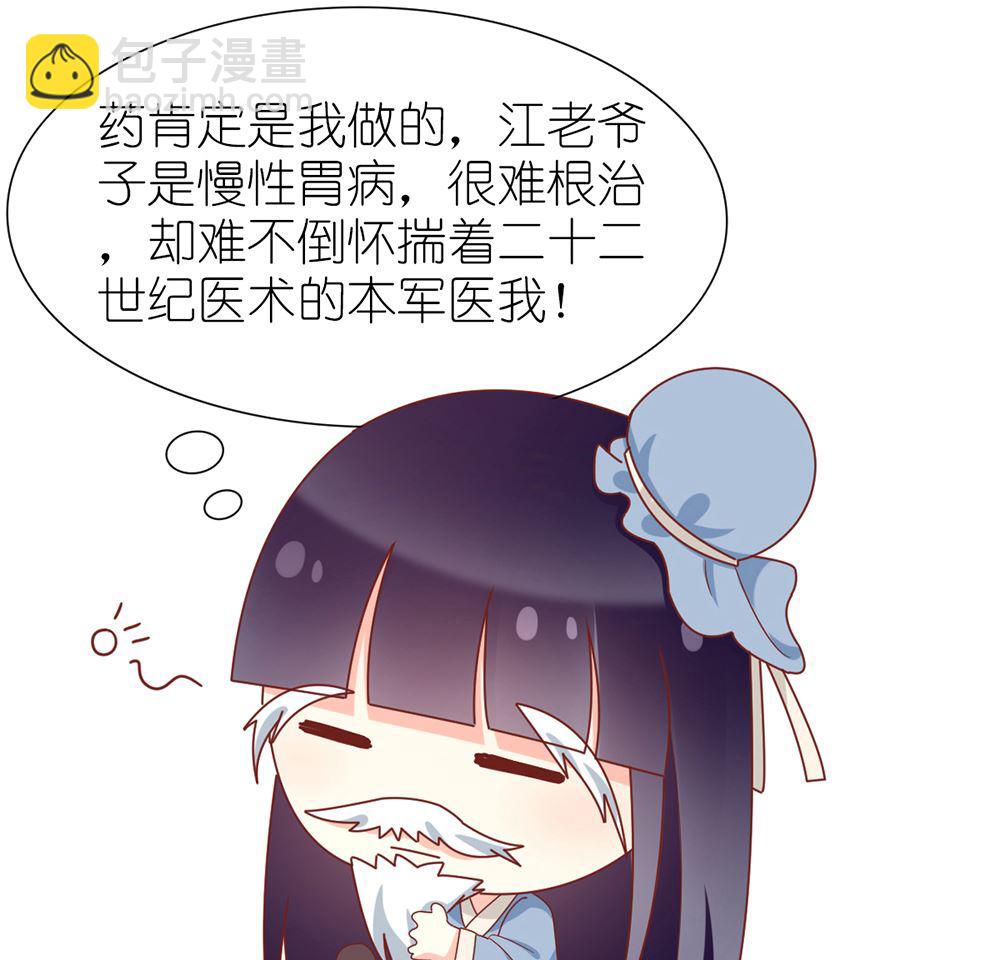 《盛世婚礼 老婆你别跑》第38话 想躲开我 第26页
