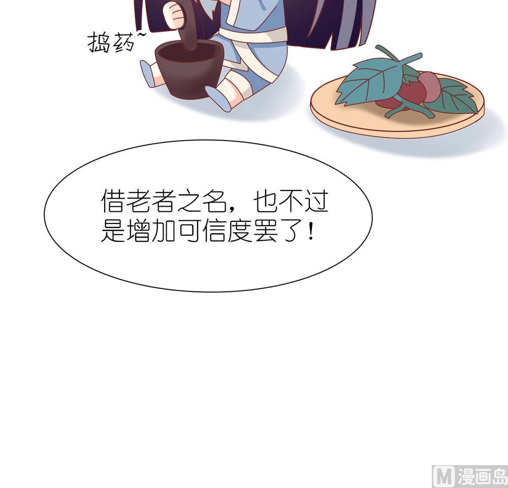《盛世婚礼 老婆你别跑》第38话 想躲开我 第27页