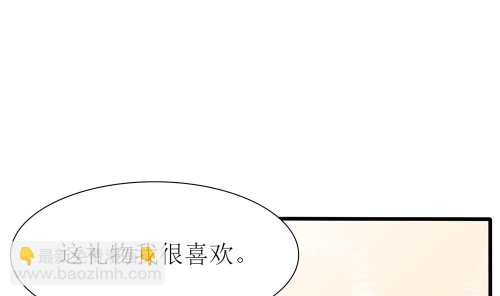 《盛世婚礼 老婆你别跑》第38话 想躲开我 第28页