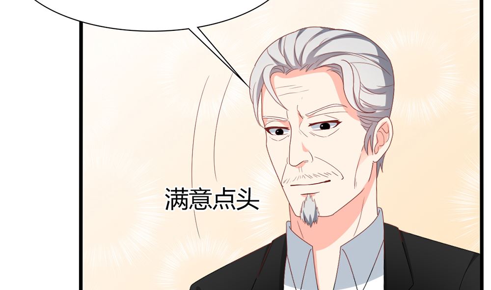 《盛世婚礼 老婆你别跑》第38话 想躲开我 第29页