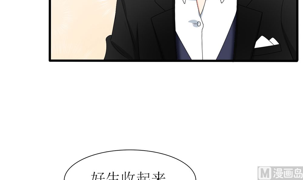 《盛世婚礼 老婆你别跑》第38话 想躲开我 第30页