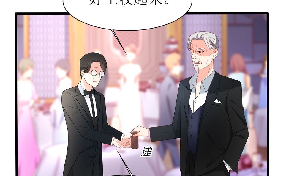 《盛世婚礼 老婆你别跑》第38话 想躲开我 第31页