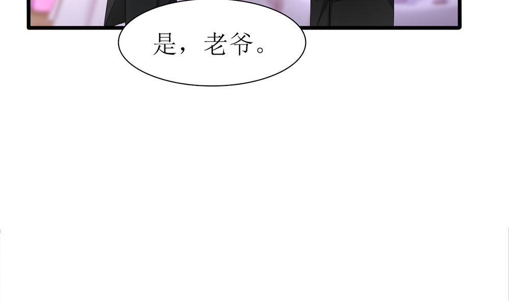 《盛世婚礼 老婆你别跑》第38话 想躲开我 第32页