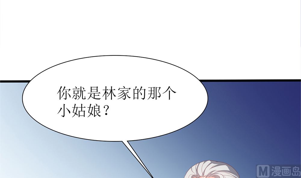 《盛世婚礼 老婆你别跑》第38话 想躲开我 第33页