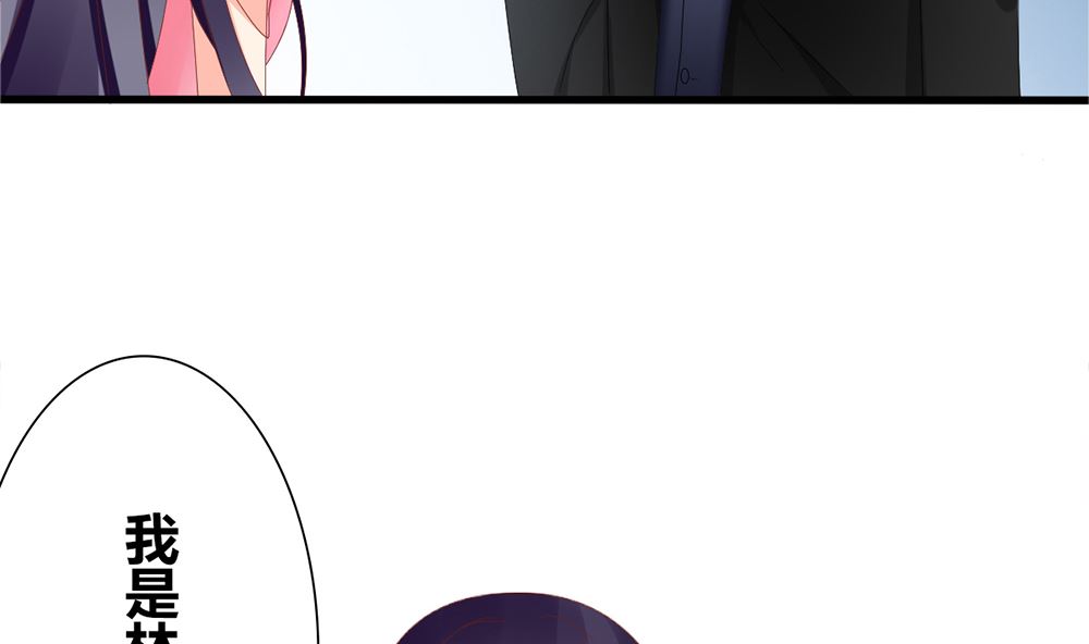 《盛世婚礼 老婆你别跑》第38话 想躲开我 第35页