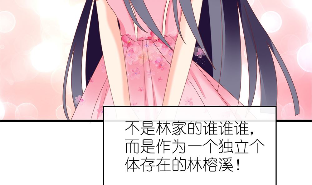 《盛世婚礼 老婆你别跑》第38话 想躲开我 第37页